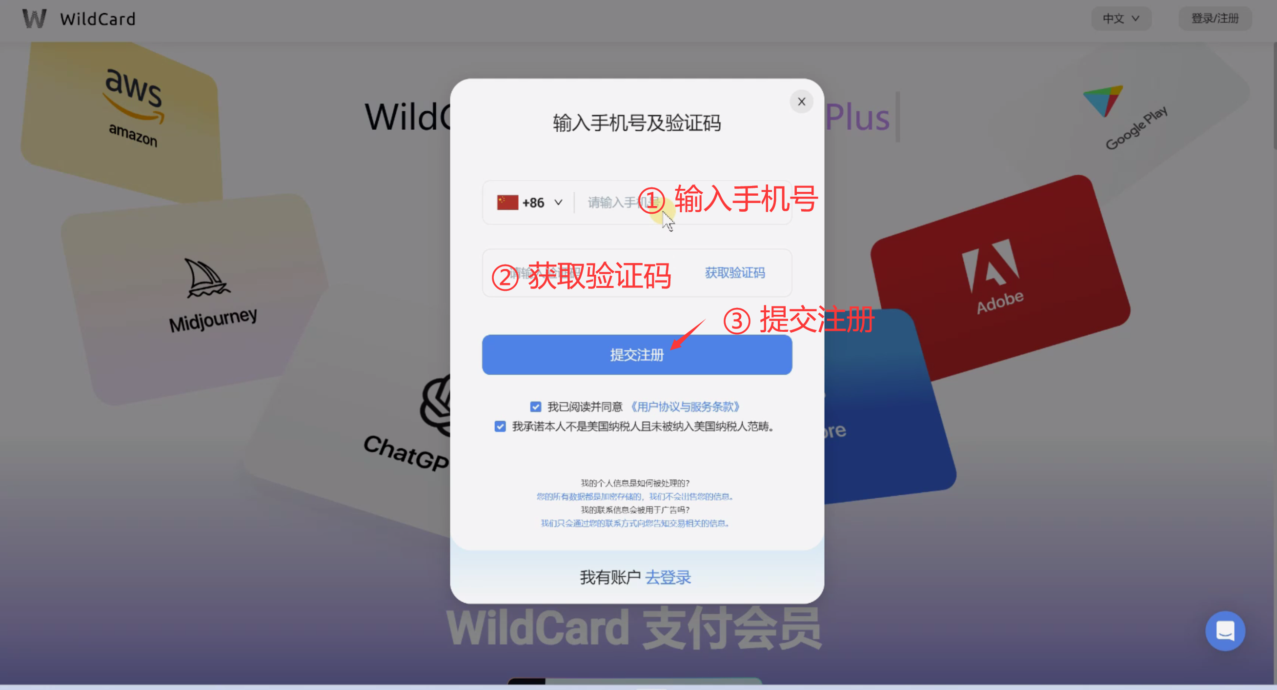 ChatGPT Plus充值教程：新手必看，WildCard使用指南– 智技AI