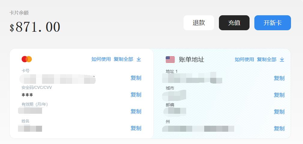 绑定成功界面示例